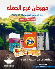 Página 1 |Ofertas de sucursales mayoristas en Cooperativa de Al Shaab Kuwait