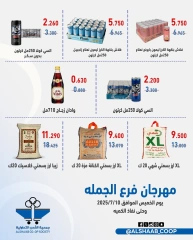 Página 2 |Ofertas de sucursales mayoristas en Cooperativa de Al Shaab Kuwait