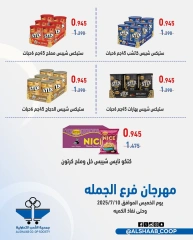 Página 8 |Ofertas de sucursales mayoristas en Cooperativa de Al Shaab Kuwait