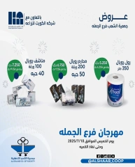 Página 4 |Ofertas de sucursales mayoristas en Cooperativa de Al Shaab Kuwait