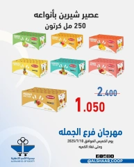 Página 5 |Ofertas de sucursales mayoristas en Cooperativa de Al Shaab Kuwait