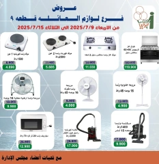 Page 2 |Offres de fournitures familiales EN Coopérative Al Andalos Koweït