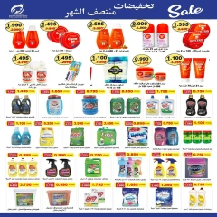 Página 3 |Venta de mitad de mes en cooperativa fintas Kuwait