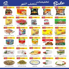 Página 8 |Venta de mitad de mes en cooperativa fintas Kuwait