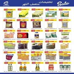 Página 4 |Venta de mitad de mes en cooperativa fintas Kuwait