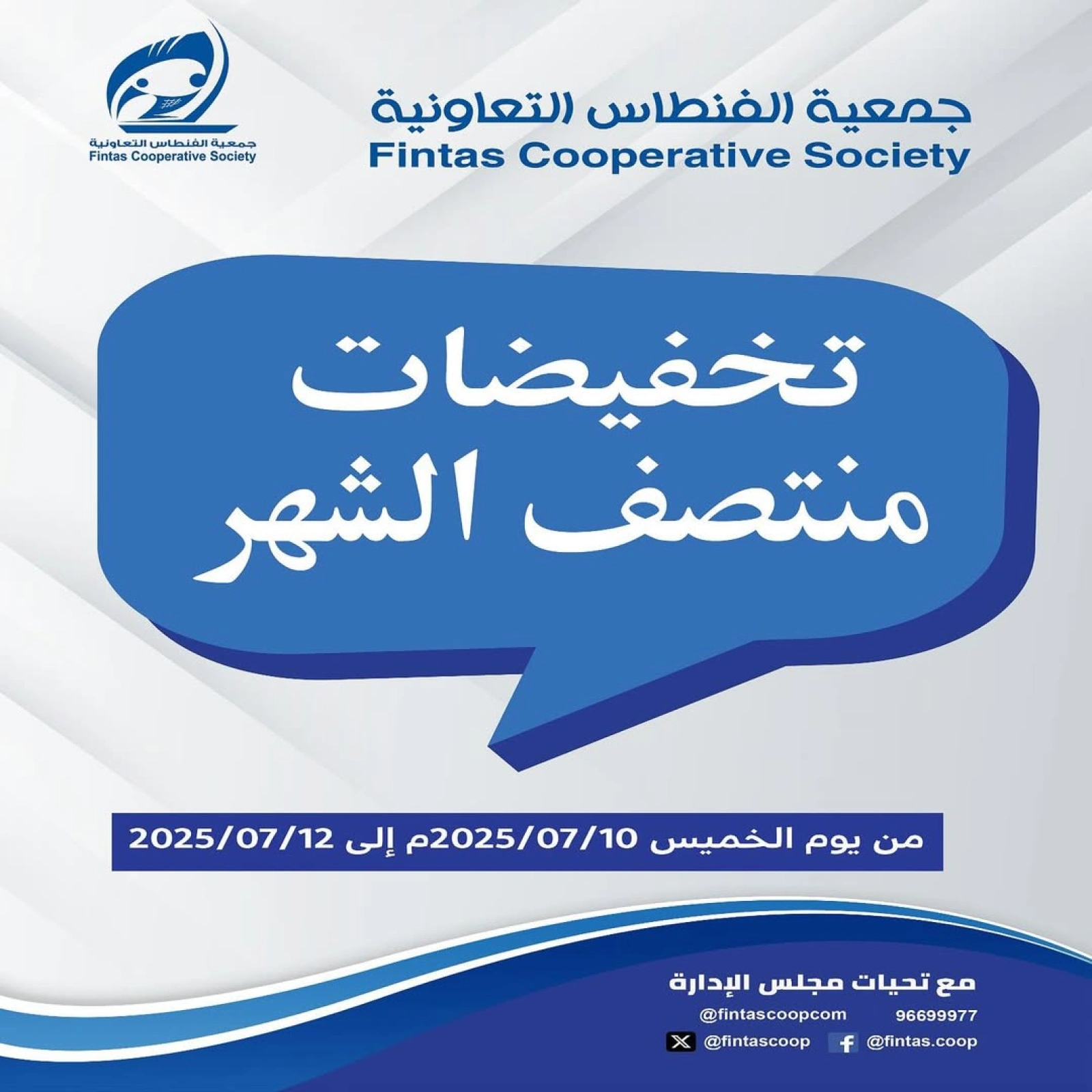 Página 1 |Venta de mitad de mes en cooperativa fintas Kuwait