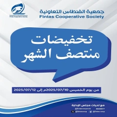 Página 1 |Venta de mitad de mes en cooperativa fintas Kuwait