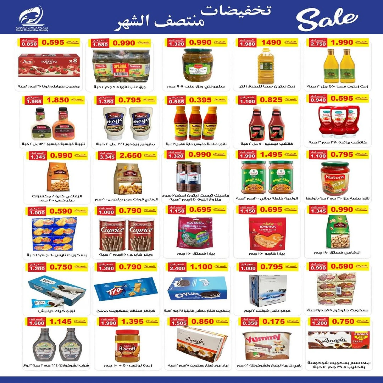 Página 2 |Venta de mitad de mes en cooperativa fintas Kuwait