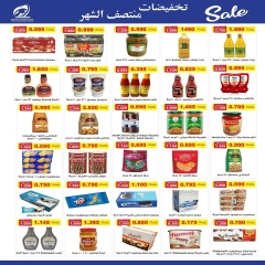 Página 2 |Venta de mitad de mes en cooperativa fintas Kuwait
