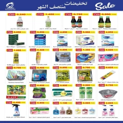 Página 6 |Venta de mitad de mes en cooperativa fintas Kuwait
