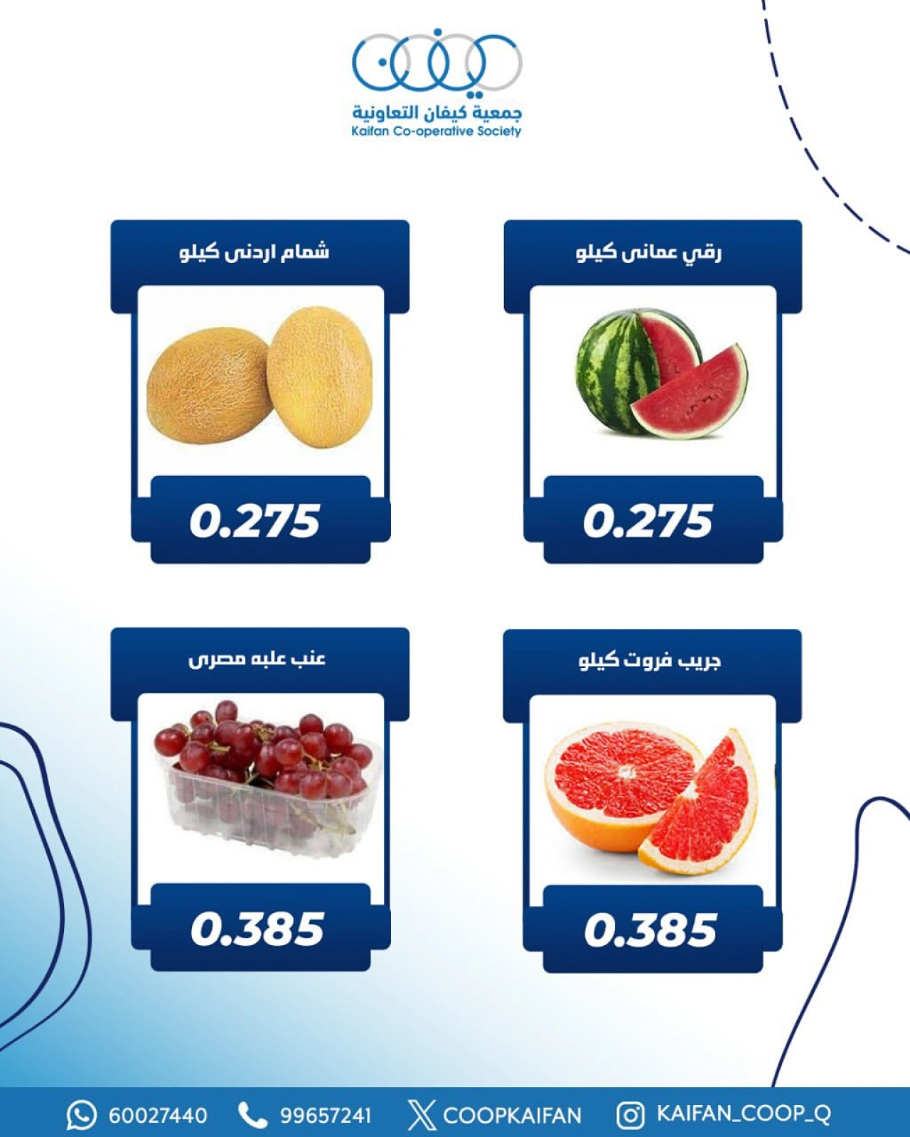 Página 8 |Festival de frutas y verduras en Cooperativa Kaifan Kuwait