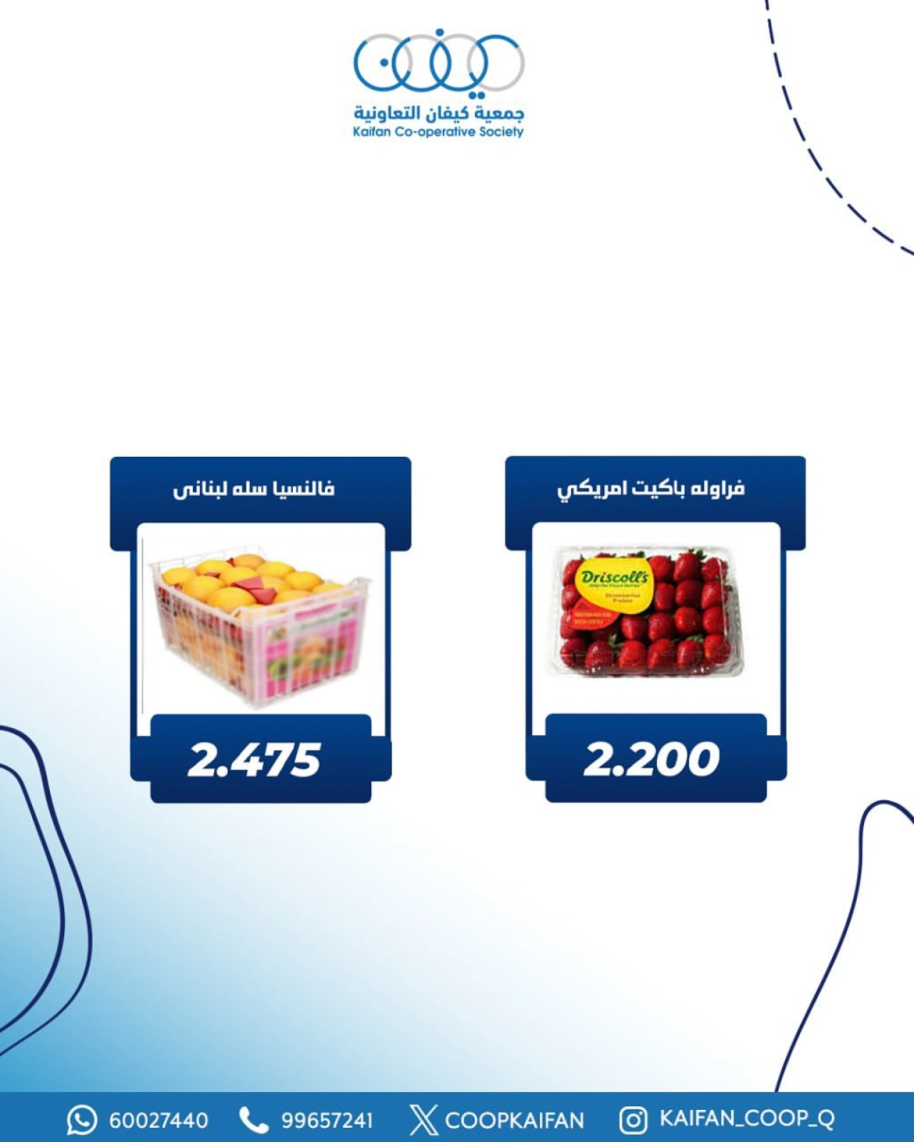 Página 4 |Festival de frutas y verduras en Cooperativa Kaifan Kuwait
