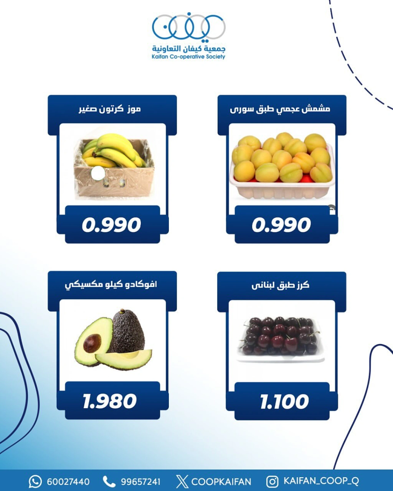 Página 3 |Festival de frutas y verduras en Cooperativa Kaifan Kuwait