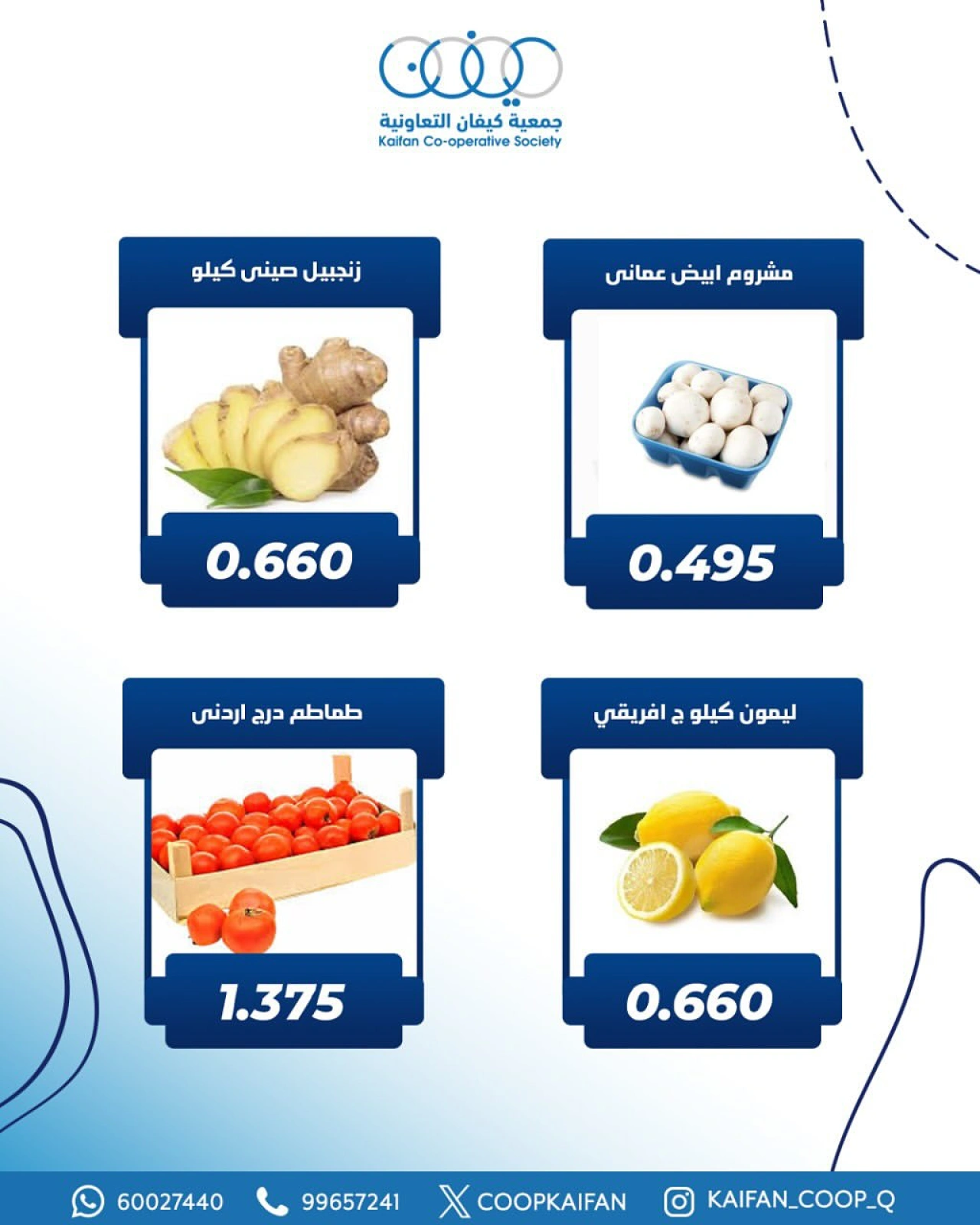 Página 5 |Festival de frutas y verduras en Cooperativa Kaifan Kuwait