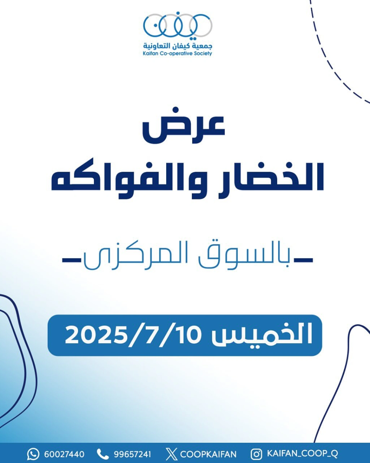 Página 1 |Festival de frutas y verduras en Cooperativa Kaifan Kuwait