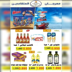 Página 16 |Ofertas Festival Jubilados en cooperativa Ahmadi Kuwait