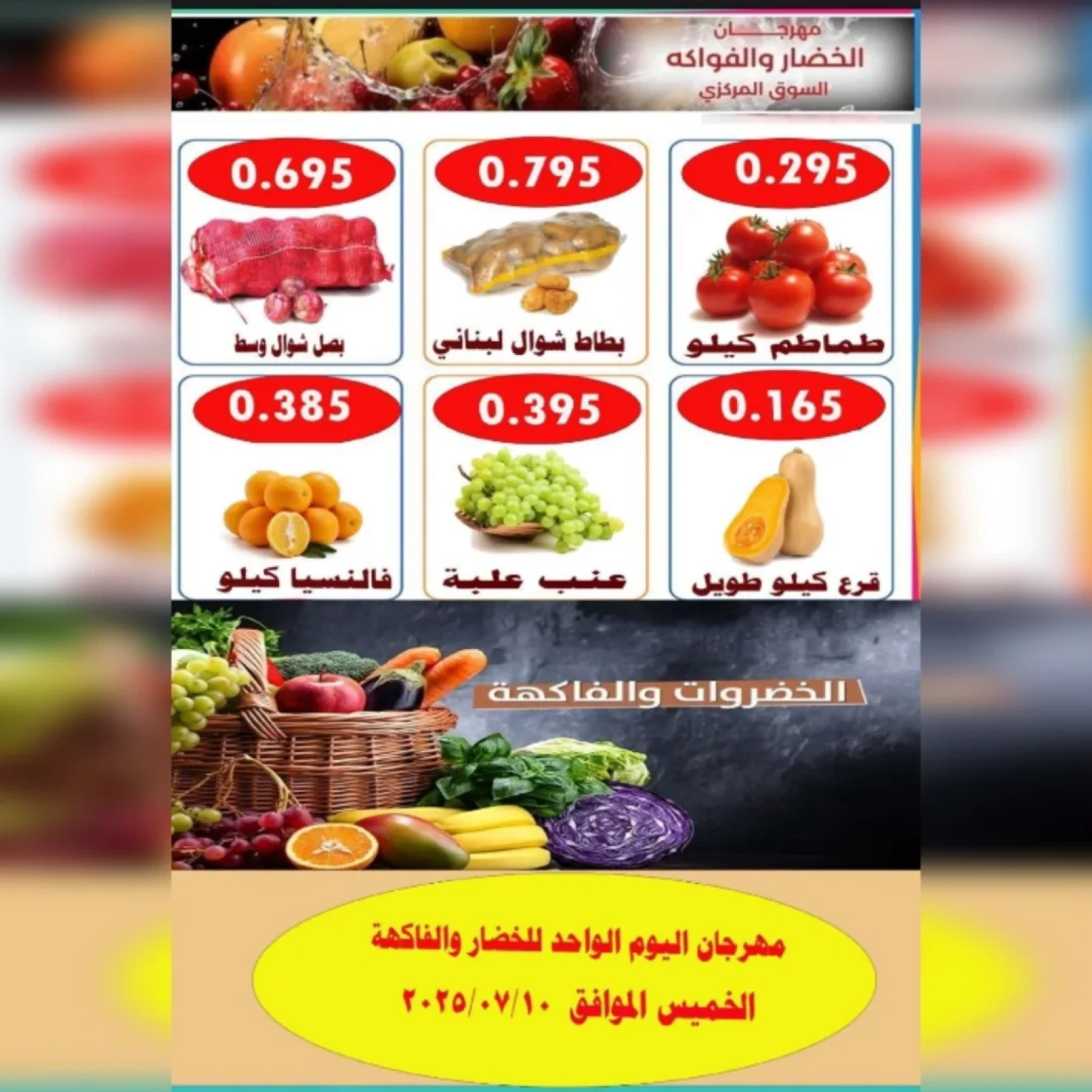 Página 8 |Ofertas Festival Jubilados en cooperativa Ahmadi Kuwait