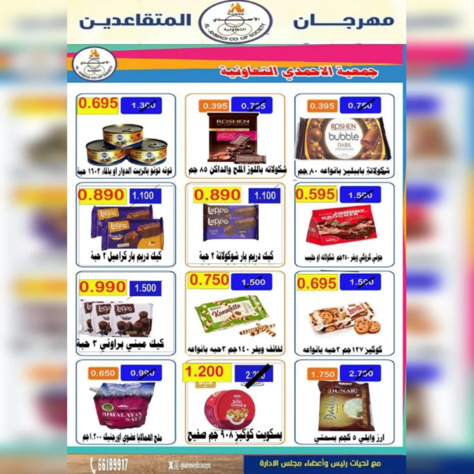 Página 9 |Ofertas Festival Jubilados en cooperativa Ahmadi Kuwait