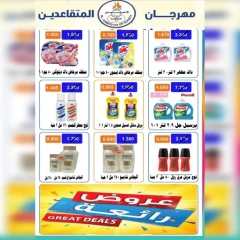 Página 15 |Ofertas Festival Jubilados en cooperativa Ahmadi Kuwait