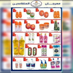 Página 12 |Ofertas Festival Jubilados en cooperativa Ahmadi Kuwait