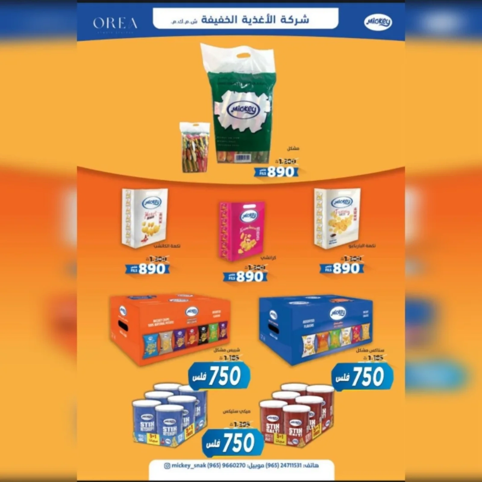 Página 5 |Ofertas Festival Jubilados en cooperativa Ahmadi Kuwait