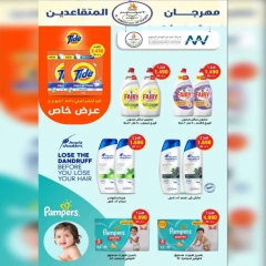 Página 17 |Ofertas Festival Jubilados en cooperativa Ahmadi Kuwait