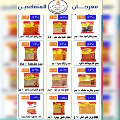 Página 4 |Ofertas Festival Jubilados en cooperativa Ahmadi Kuwait