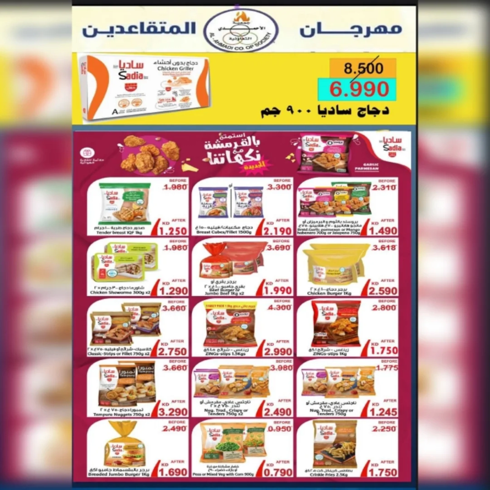 Página 20 |Ofertas Festival Jubilados en cooperativa Ahmadi Kuwait