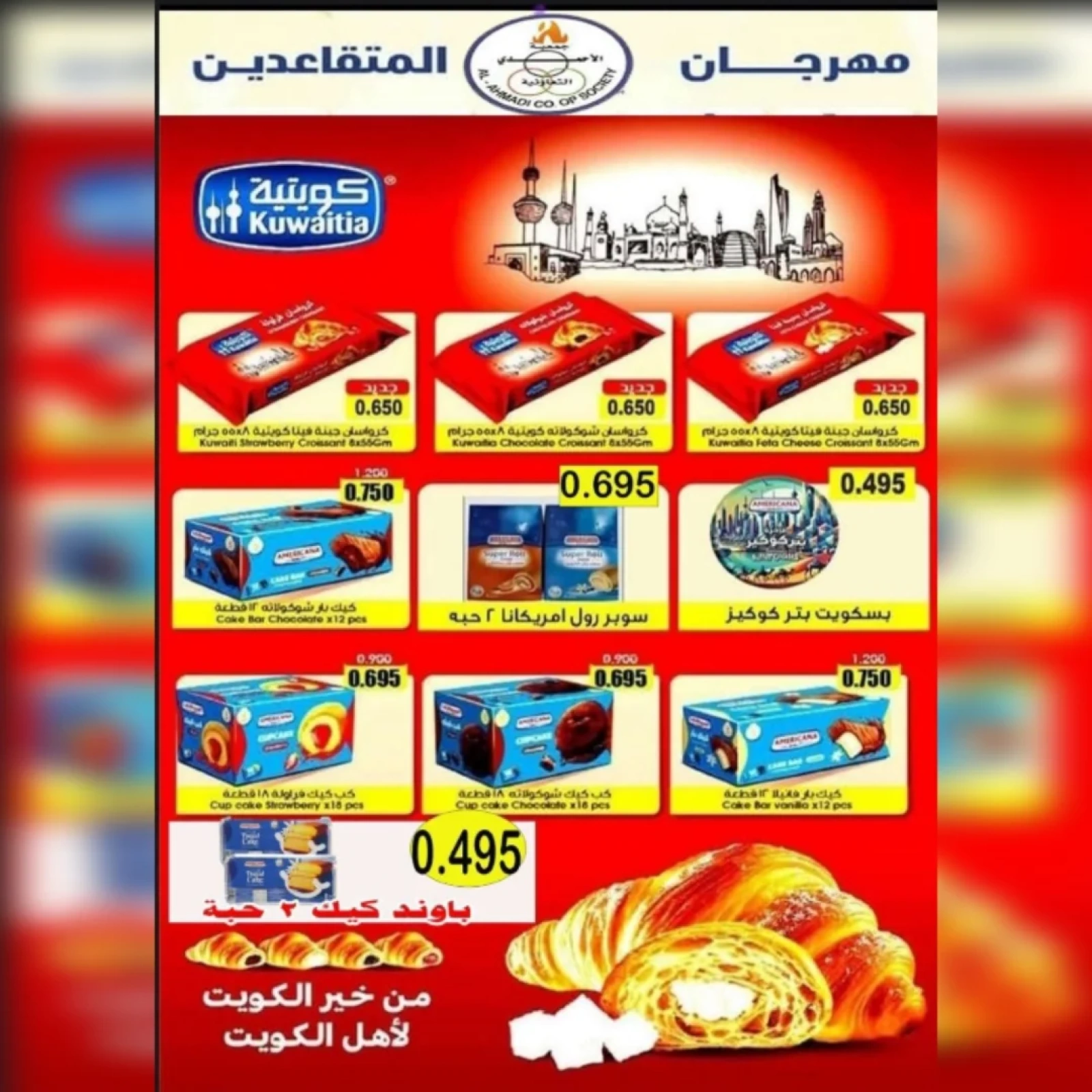 Página 23 |Ofertas Festival Jubilados en cooperativa Ahmadi Kuwait