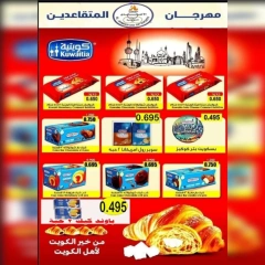 Página 23 |Ofertas Festival Jubilados en cooperativa Ahmadi Kuwait