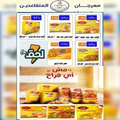 Página 11 |Ofertas Festival Jubilados en cooperativa Ahmadi Kuwait
