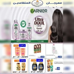 Página 26 |Ofertas Festival Jubilados en cooperativa Ahmadi Kuwait