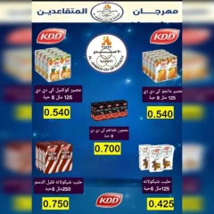 Página 21 |Ofertas Festival Jubilados en cooperativa Ahmadi Kuwait