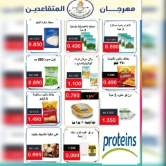 Página 25 |Ofertas Festival Jubilados en cooperativa Ahmadi Kuwait