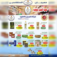 Página 24 |Ofertas Festival Jubilados en cooperativa Ahmadi Kuwait