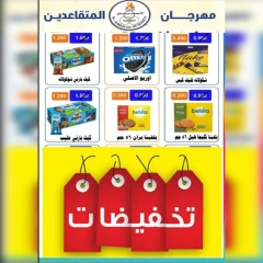 Página 19 |Ofertas Festival Jubilados en cooperativa Ahmadi Kuwait