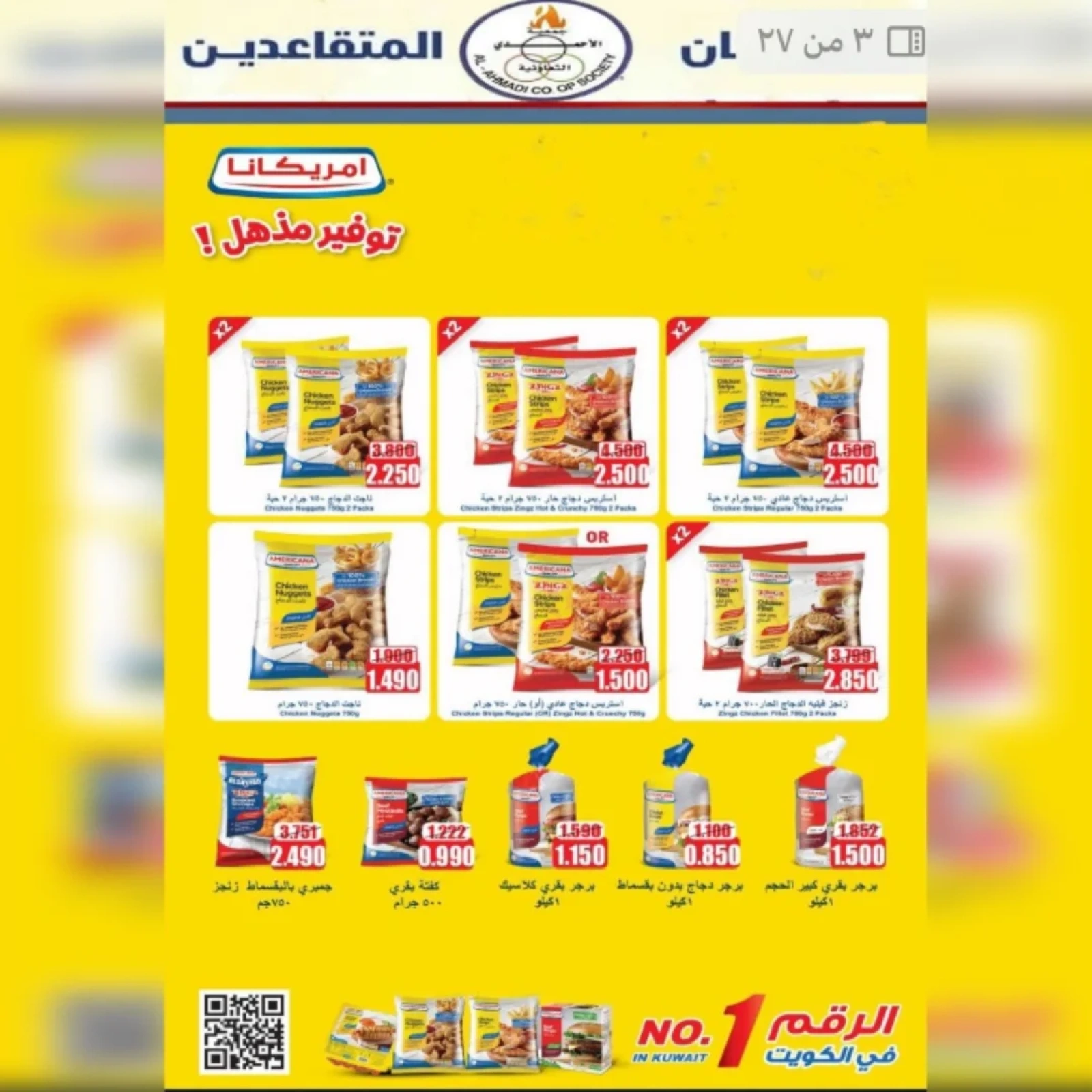 Página 3 |Ofertas Festival Jubilados en cooperativa Ahmadi Kuwait