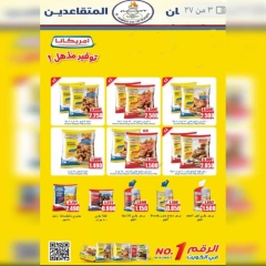 Página 3 |Ofertas Festival Jubilados en cooperativa Ahmadi Kuwait