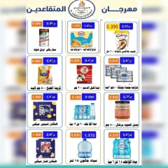 Página 27 |Ofertas Festival Jubilados en cooperativa Ahmadi Kuwait