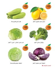 Página 6 |Ofertas de frutas y verduras en Sociedad cooperativa Al-Rawda y Hawali Kuwait