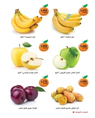 Página 3 |Ofertas de frutas y verduras en Sociedad cooperativa Al-Rawda y Hawali Kuwait