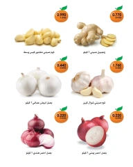Página 5 |Ofertas de frutas y verduras en Sociedad cooperativa Al-Rawda y Hawali Kuwait