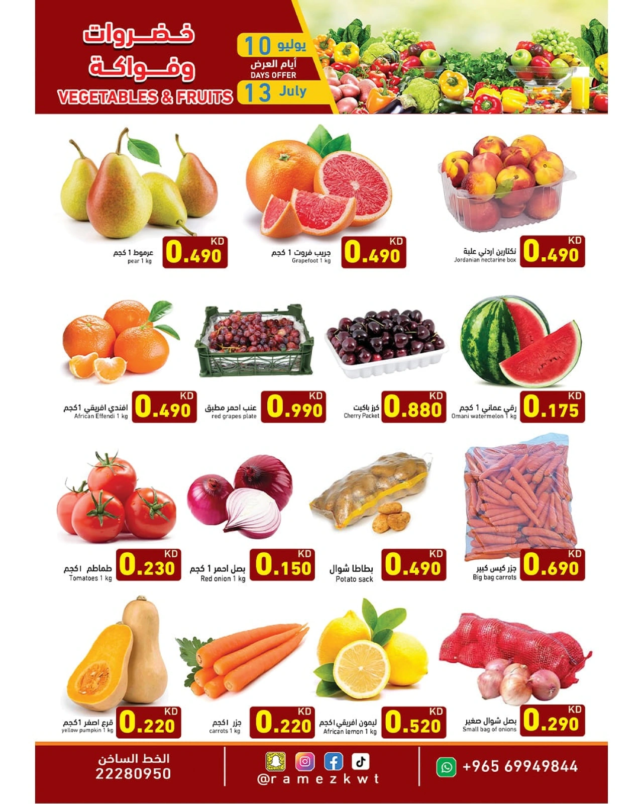 Página 1 |Ofertas de fin de semana en Mercados Ramez Kuwait