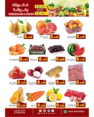 Página 1 |Ofertas de fin de semana en Mercados Ramez Kuwait