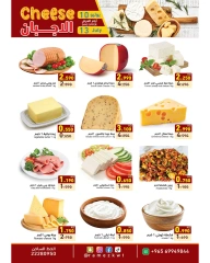 Página 3 |Ofertas de fin de semana en Mercados Ramez Kuwait