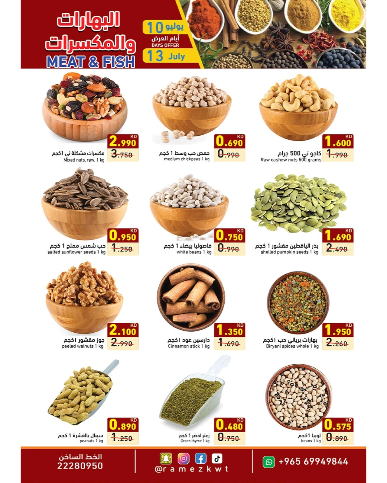 Página 2 |Ofertas de fin de semana en Mercados Ramez Kuwait