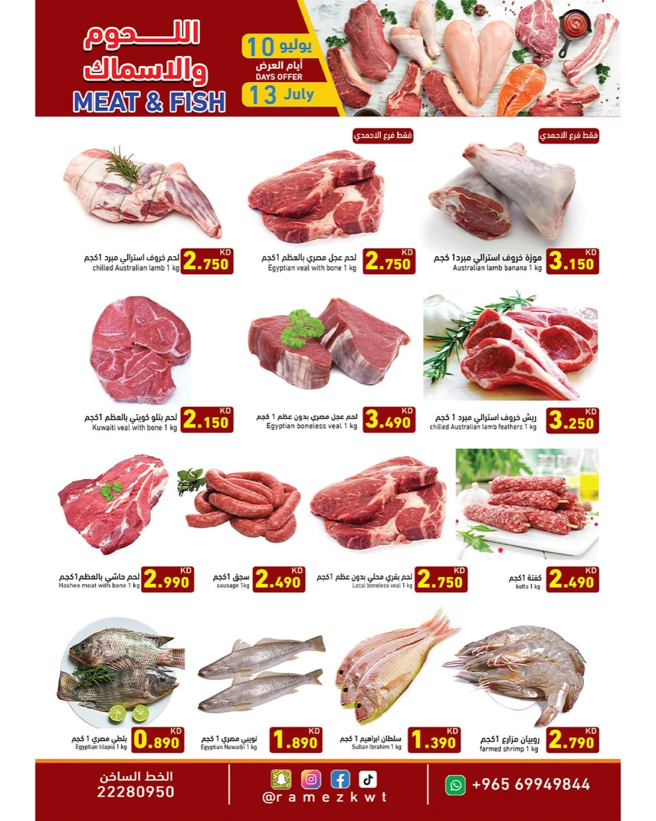 Página 4 |Ofertas de fin de semana en Mercados Ramez Kuwait