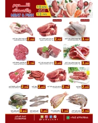Página 4 |Ofertas de fin de semana en Mercados Ramez Kuwait