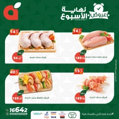 صفحة 2 ضمن عروض نهاية الأسبوع في بنده مصر