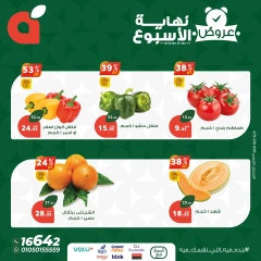 صفحة 4 ضمن عروض نهاية الأسبوع في بنده مصر